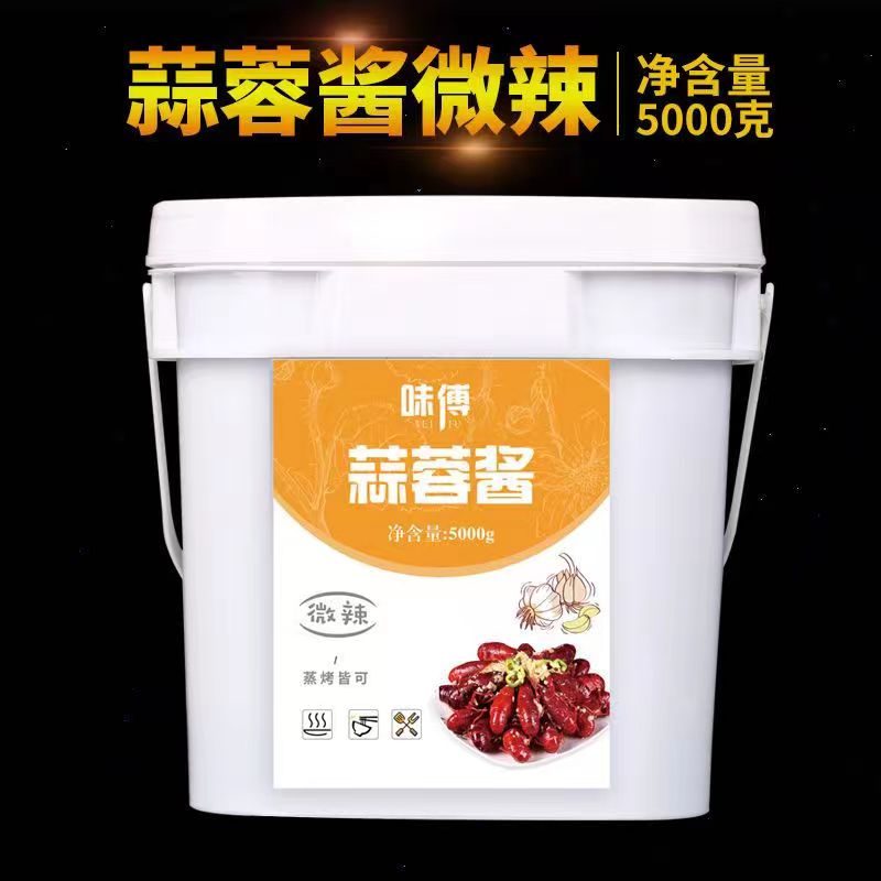 商用蒜蓉酱香辣蒜泥酱烤生蚝鲜香辣酱大蒜酱龙虾海鲜粉丝扇贝