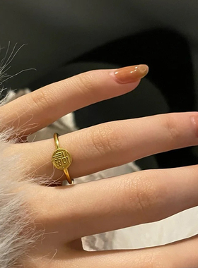 钛钢镀18K金转运福字牌素圈戒指