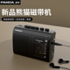 PANDA 熊猫 6501磁带播放机随身听录音机小型收音机收录机播放器