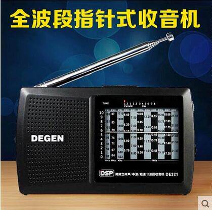 德劲全波段半导体fm调频校园广播