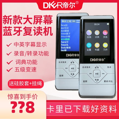 学生复读机磁带播放器帝尔D60学习mp3蓝牙随身听英语听力神器D39