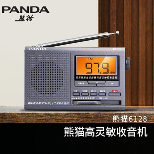 PANDA/熊猫 6128数显收音机便携式全波段半导体广播送老年人礼物