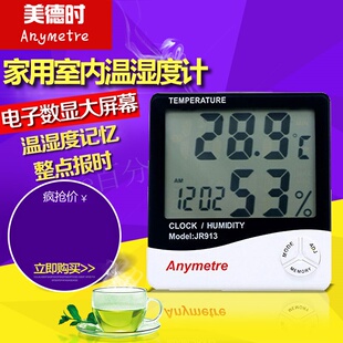 JR913室内温度计湿度计表电子数显温湿度计闹钟日历高精准 美德时