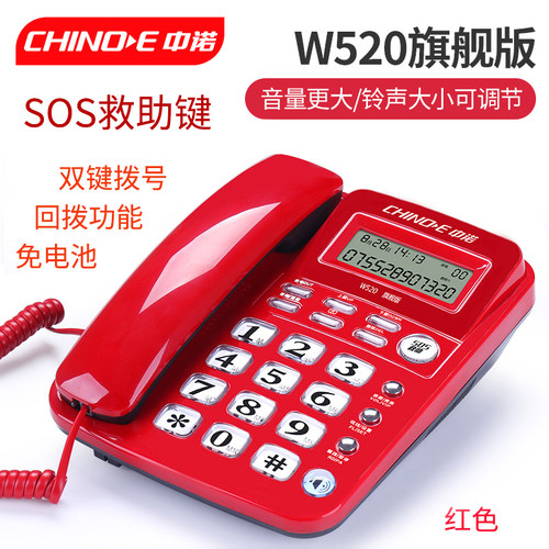 中诺W520坐式中诺W520坐式