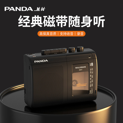 经典磁带随身听！！！