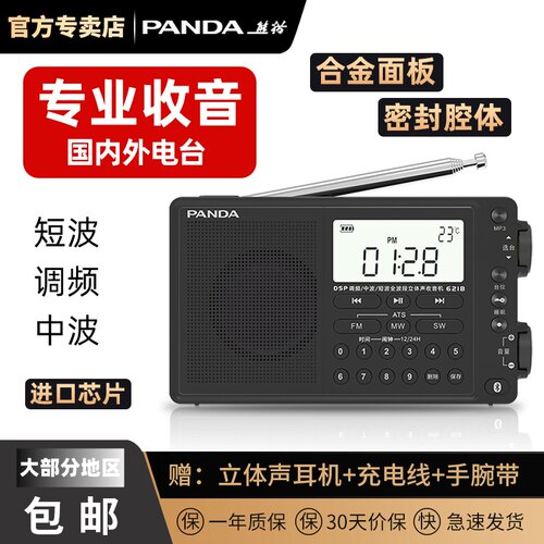 进口芯片全波段蓝牙50可搜国
