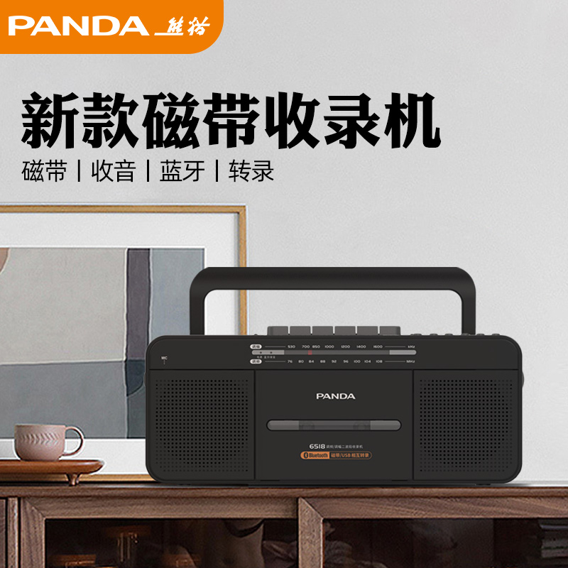 新款6518录音机磁带机老式怀旧复古一体蓝牙收录机mp3转录U盘