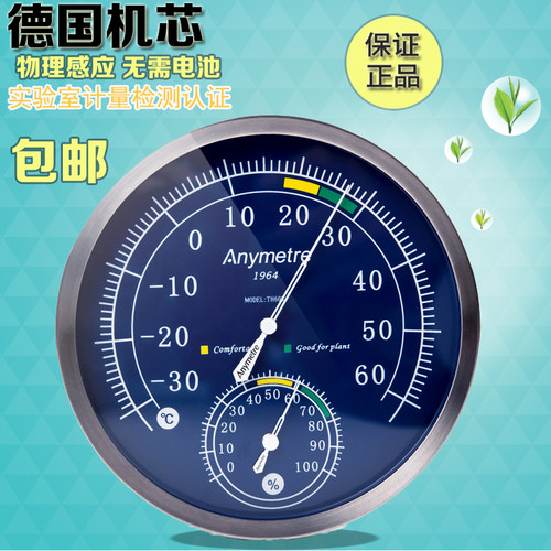 美德时新品新品温湿度