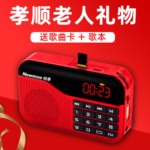 纽曼N63老人N63老人收音