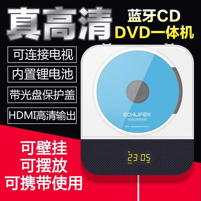 意创生活EC666dvd影碟机CD播放器