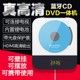 意创生活 EC666dvd影碟机高清CD播放器胎教机壁挂式 cd播放机蓝牙