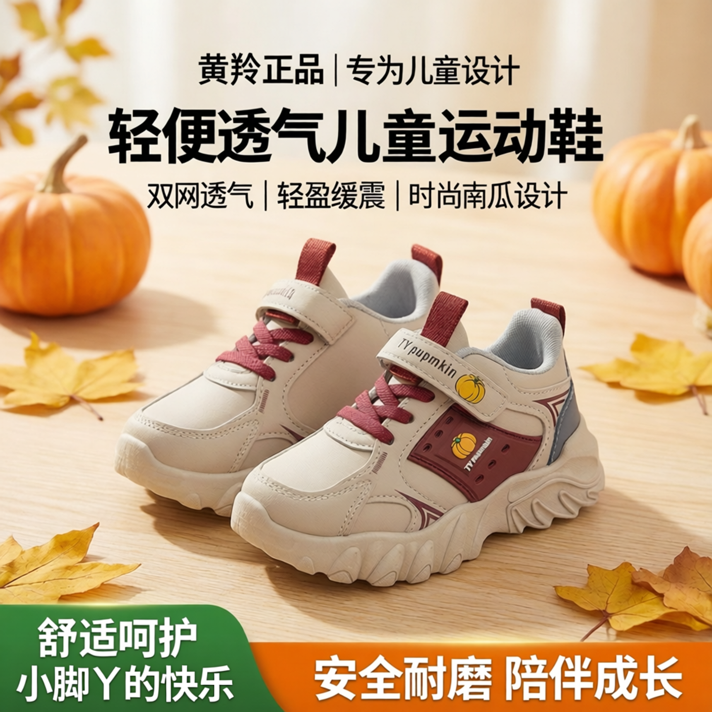 黄羚正品男童鞋子女童鞋儿童运动鞋宝宝双网轻便休闲鞋跑步鞋透气