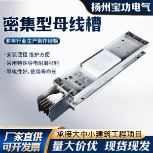 密集型母线槽空气型母线槽耐火防火防水母线400A—6000A厂家直销