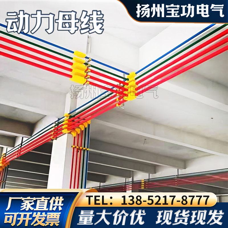 铝基动力母线500A 800A 1000A 1600A 2000A 2500A 3000A 4000A