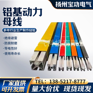 1600A 1000A 2024A 2500A 4000A 铝基动力母线500A 3000A 800A