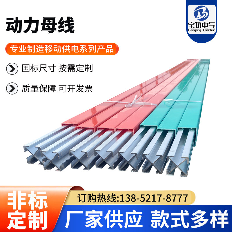 铝基动力母线 200a-5000a铝基动力线 车间动力母线 铝动力母线槽