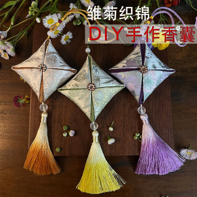 手工锦缎艾草香囊DIY材料包自制中药荷包古风香包空袋创意礼物