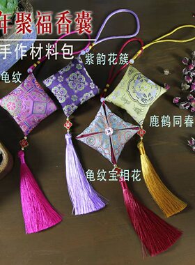 古风免缝中药DIY刺绣香囊材料包手工香袋创意礼品老人小孩活动
