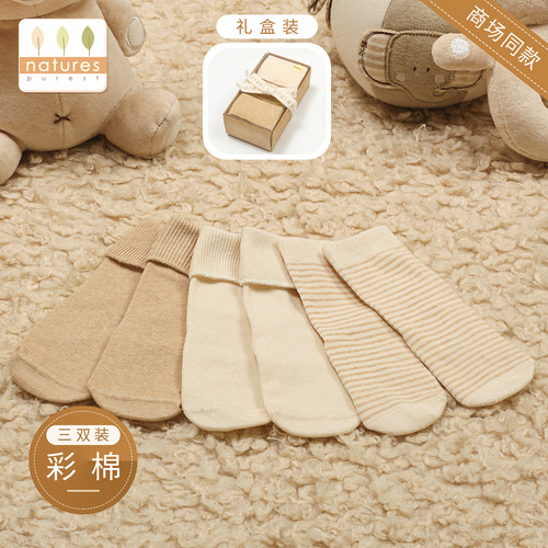 婴幼儿纯棉透气袜三双装
