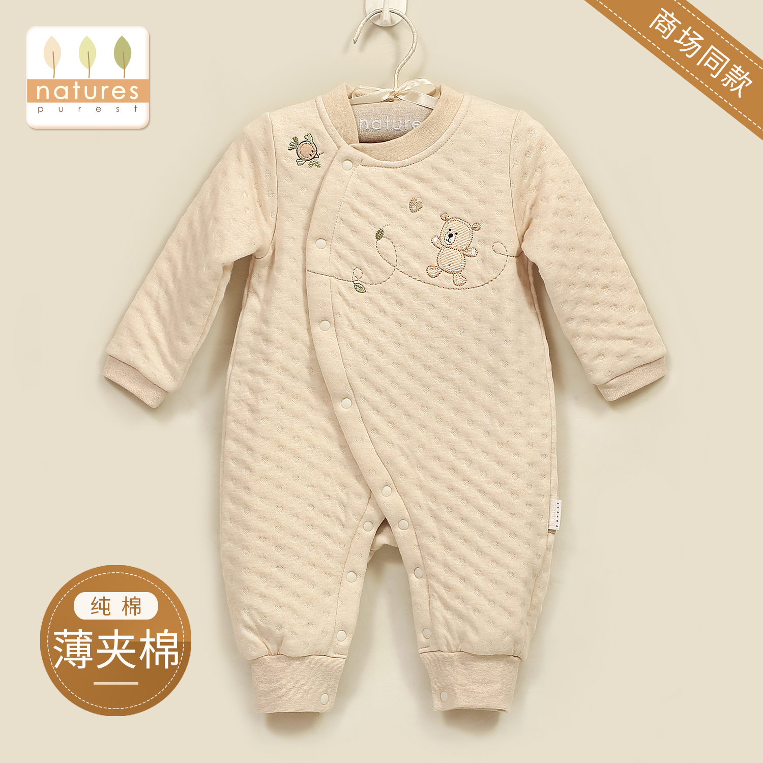 英国natures purest薄夹棉连体衣新生婴儿爬爬服男女宝宝彩棉