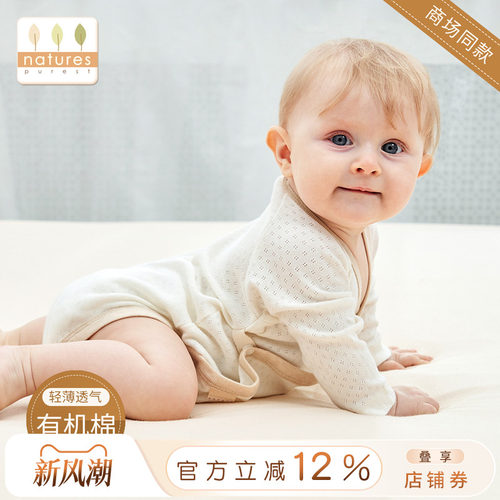 英国naturespurest婴儿爬服哈衣