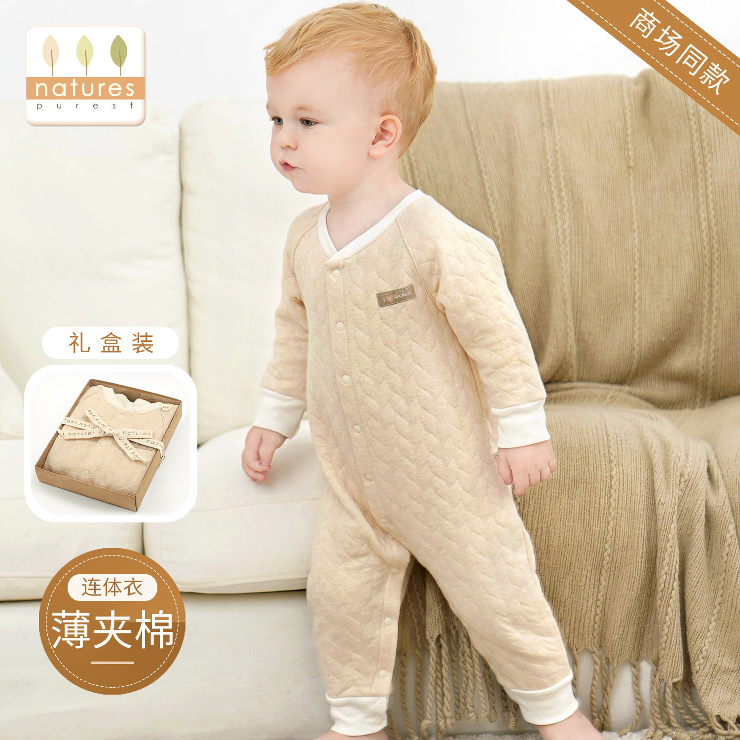 英国natures purest新生宝宝长袖纯彩棉连体睡衣婴儿爬服哈衣春秋