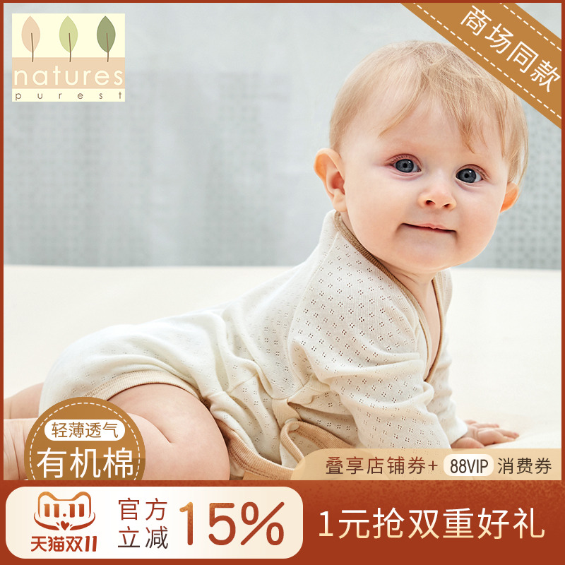 英国natures purest网眼包屁衣和尚袍新生婴儿连体哈衣宝宝爬服