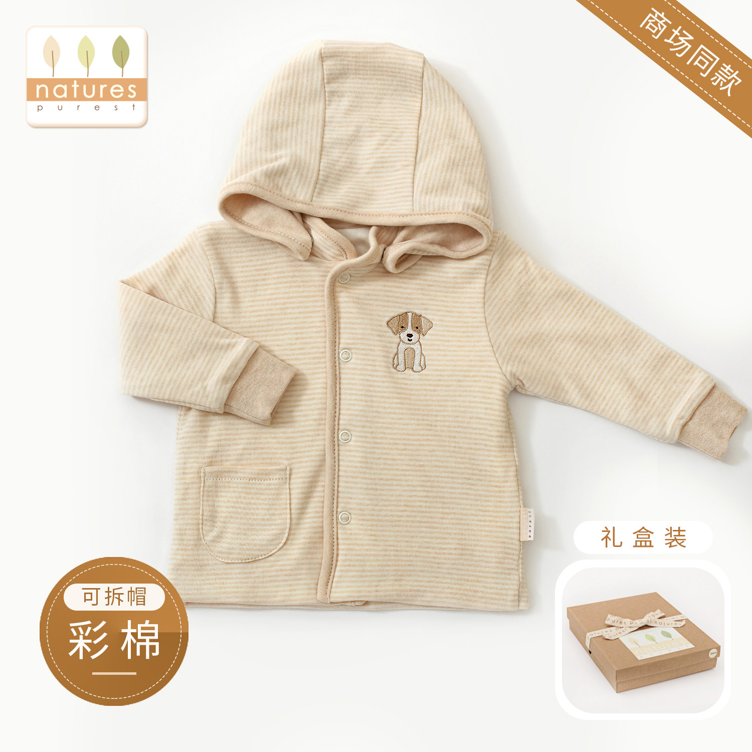 英国naturespurest春秋季棉外套