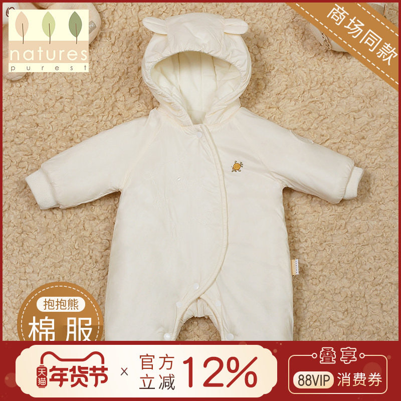 英国natures purest爬服连体衣新生婴儿秋冬季夹棉服连体衣外出服