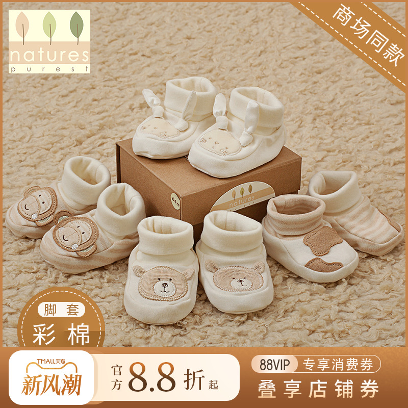 英国新生儿宝宝礼品婴儿脚套