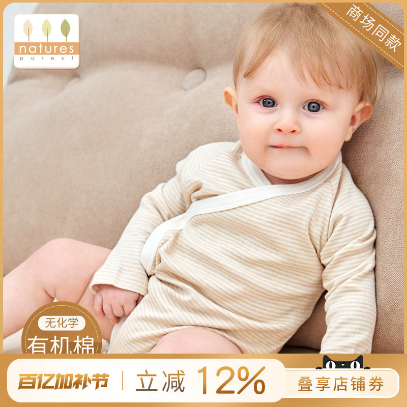 英国natures purest初生婴儿彩棉长袖和尚袍婴儿三角哈衣两件