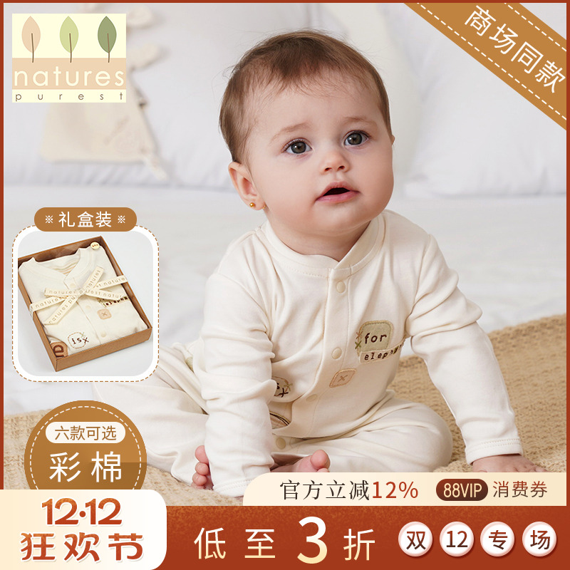 英国naturespurest婴儿连体衣