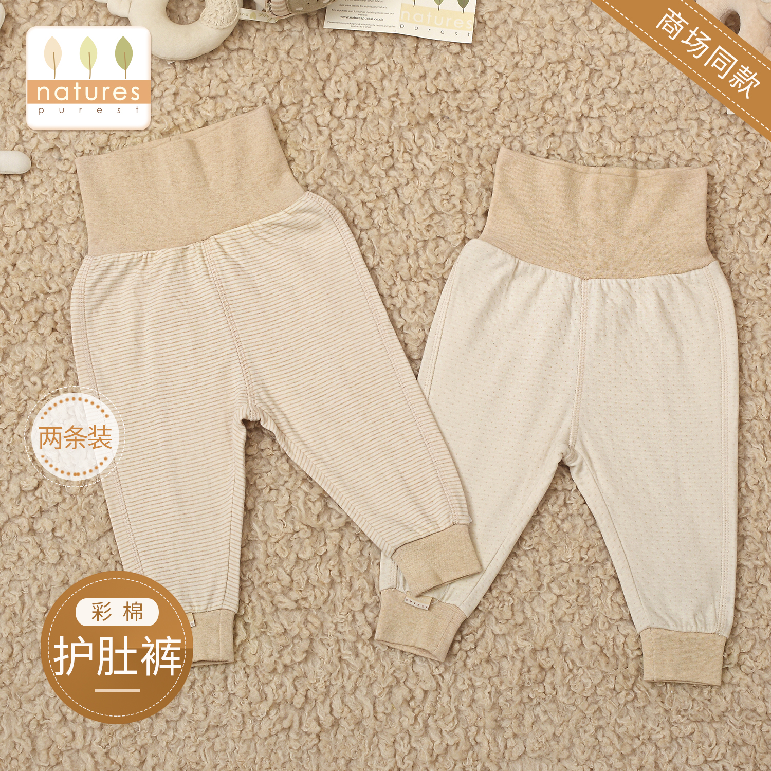英国婴儿彩棉秋冬护肚裤