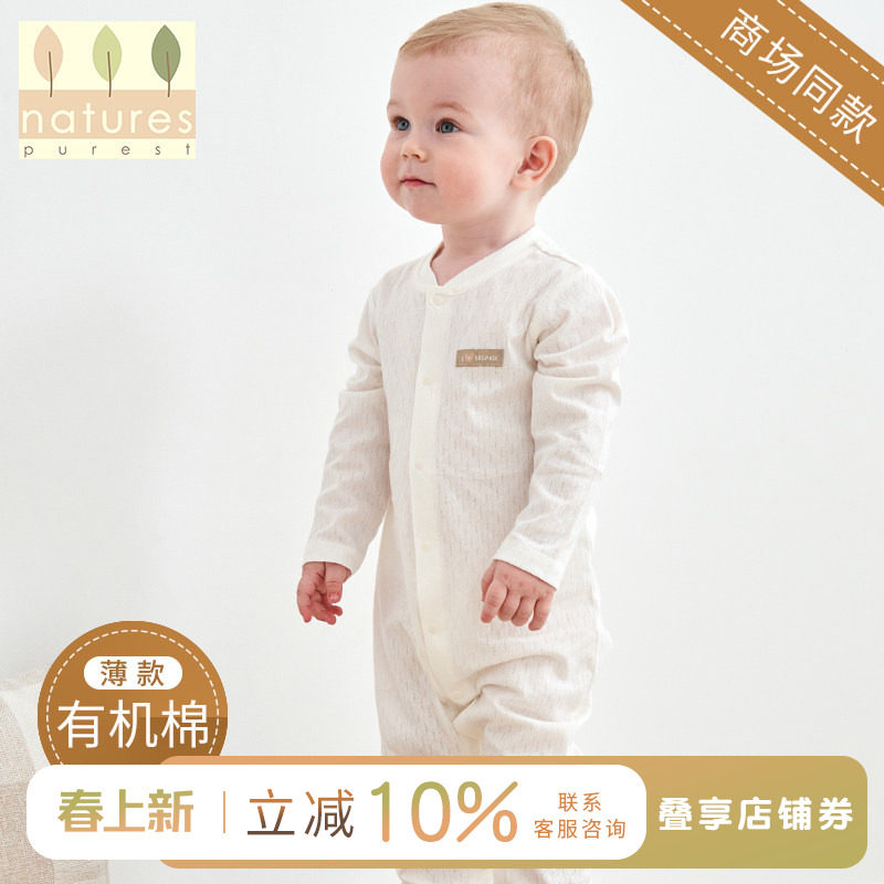 英国natures purest宝宝哈衣爬服连体衣新生婴儿薄款爬服男女宝宝