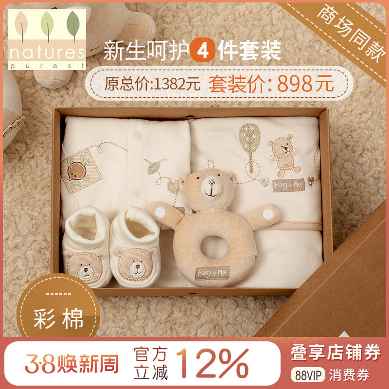 英国natures purest新生的婴儿儿衣服宝宝毛毯见面礼盒套装送礼