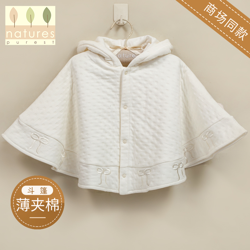 naturespurest夹棉披肩婴儿斗篷