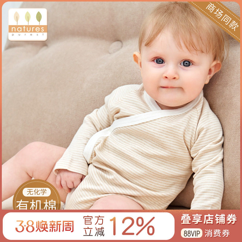 英国natures purest初生婴儿彩棉长袖和尚袍婴儿三角哈衣两件