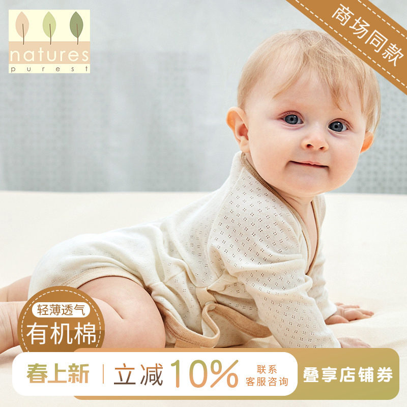 英国natures purest网眼包屁衣和尚袍新生婴儿连体哈衣宝宝爬服