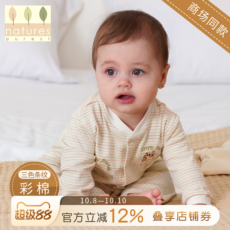 英国natures purest连体衣春秋新生婴儿纯棉爬爬服哈衣婴儿春秋款