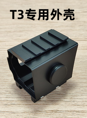 T2T3手机热成像保护壳头盔改装
