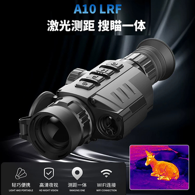 朗高特热瞄A10LRF测距版特价清仓