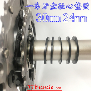 DUB外置BSA一体中空牙盘中轴垫圈30 BB86 24mm GXP BB30 PF30