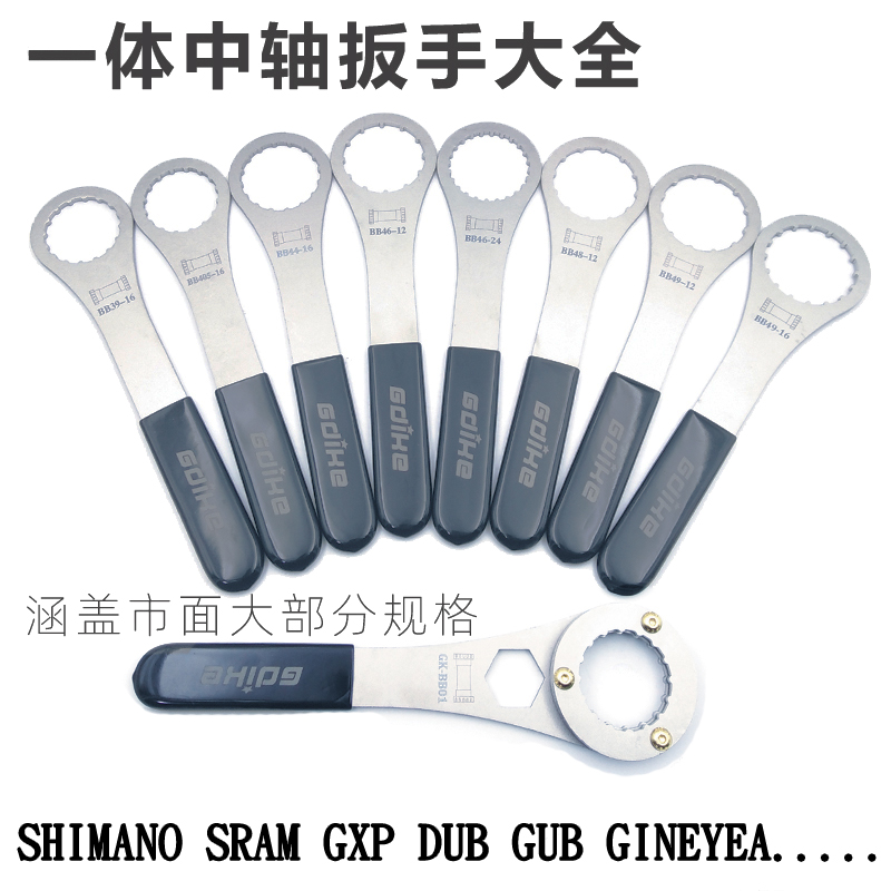 sram BSA DUB GXP螺纹对锁中空中轴牙盘安装拆卸一体中轴扳手工具-封面