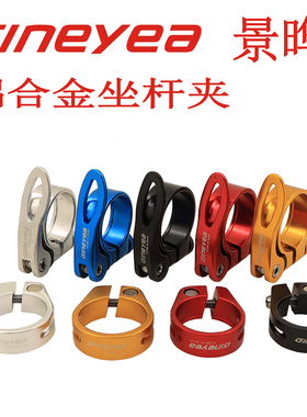 折叠车山地公路自行车快拆坐管夹坐杆28.6 30.2 31.8 34.9 40.8mm