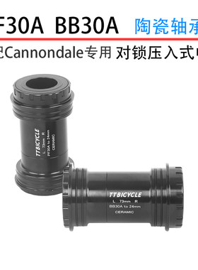 TTBICYCLE对锁中轴佳能戴尔