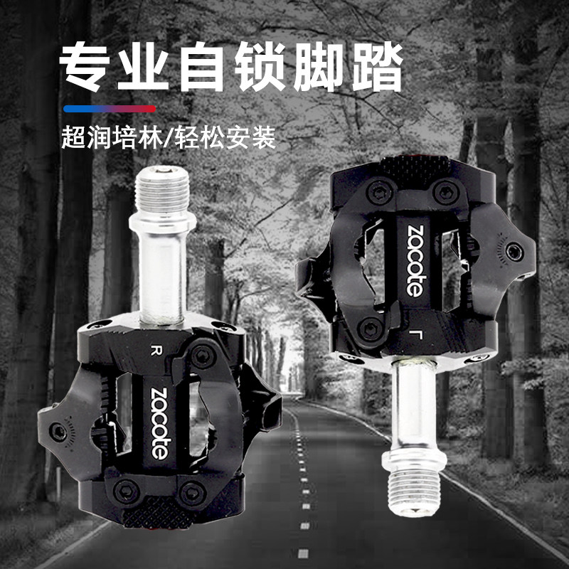 3培林景晔锁踏山地脚踏