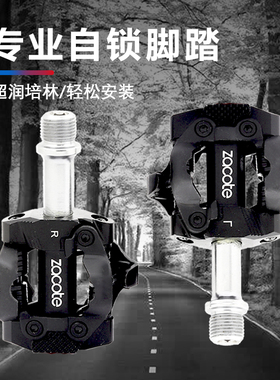 景晔/Gineyea山地车自锁脚踏自行车锁踏超轻铝合金轴承骑行锁鞋