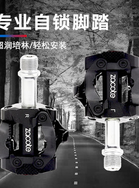 3培林景晔锁踏山地脚踏