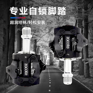 景晔/Gineyea山地车自锁脚踏自行车锁踏超轻铝合金轴承骑行锁鞋