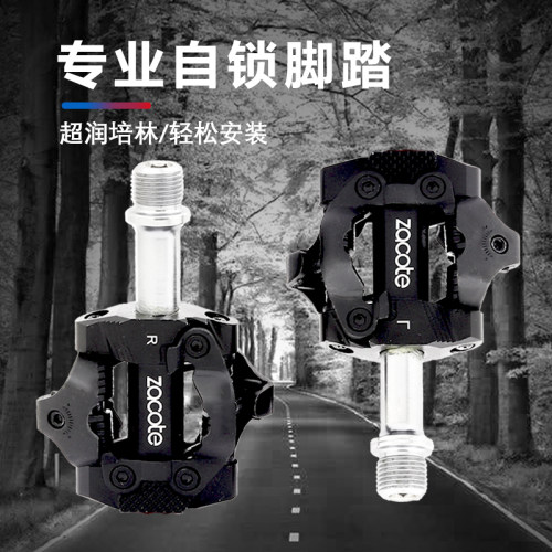 3培林景晔锁踏山地脚踏
